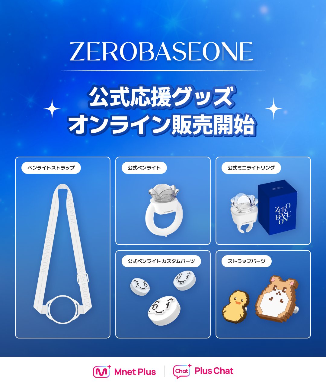 MDS BtoB |#アイアップ(国内販売のみ） キーホルダー 【推しの子