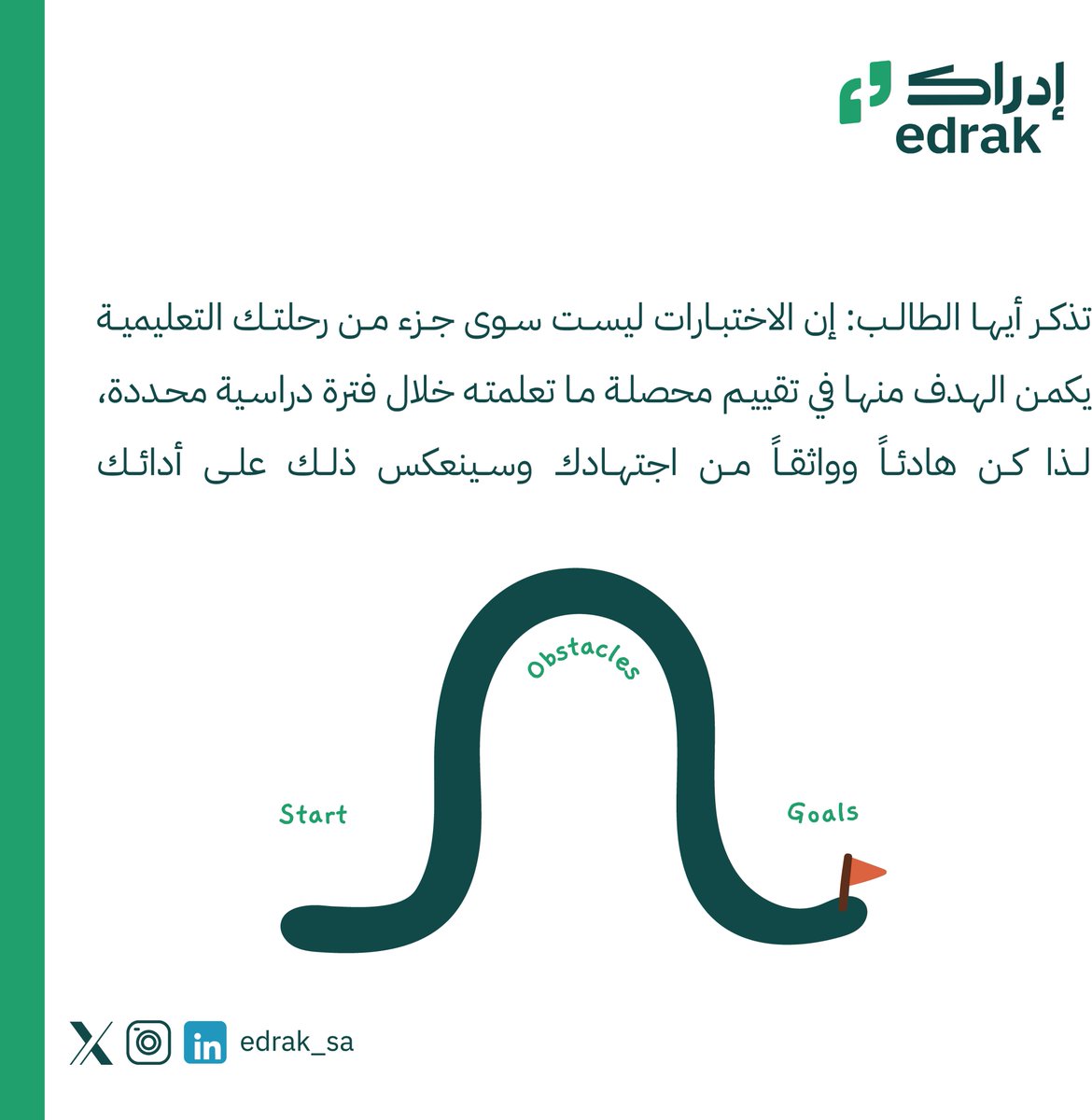 edrak_sa's tweet photo. #الاختبارات_النهائية https://t.co/2R8lpA3pqa