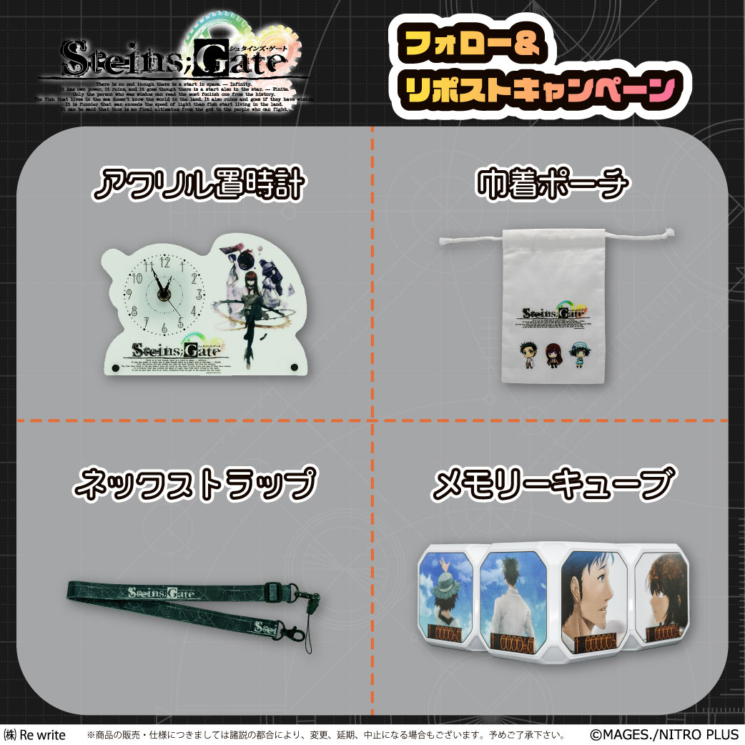 Rewriteshop's tweet photo. リライトプレゼント企画

#SG15thライブ で販売したオリジナルグッズの豪華4点セット（1万円相当）
・アクリル置時計
・ネックストラップ　
・巾着ポーチ
・メモリーキューブ（当選後1つお選びいただきます）

抽選で1名様にプレゼント！

応募方法は…
① @Rewriteshop  をフォロー
② この投稿をリポスト
期間11/10まで！

インスタでも同じプレゼント企画をやっていますのでぜひ！

商品詳細等詳しくはコチラ↓
https://t.co/AqUiTPQVWP

#シュタゲ
#シュタゲ15周年