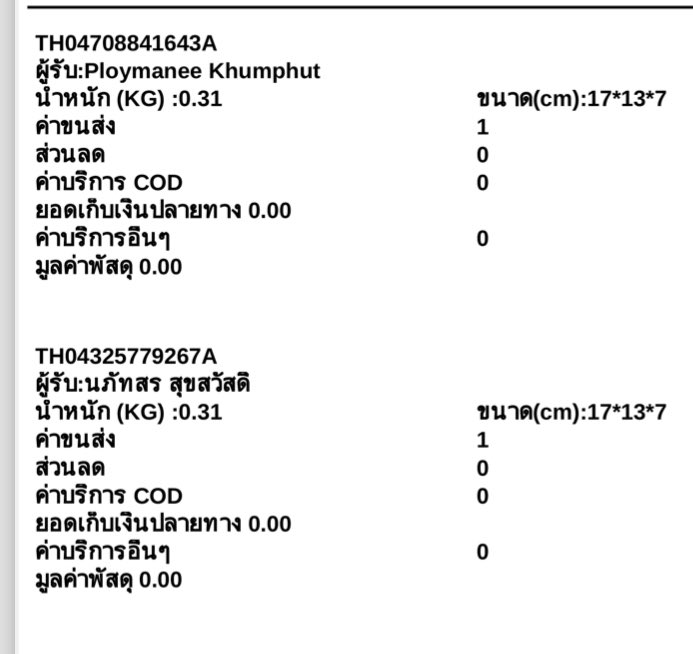 📮 #รีวิวให้เวย์วินคนหล่อ