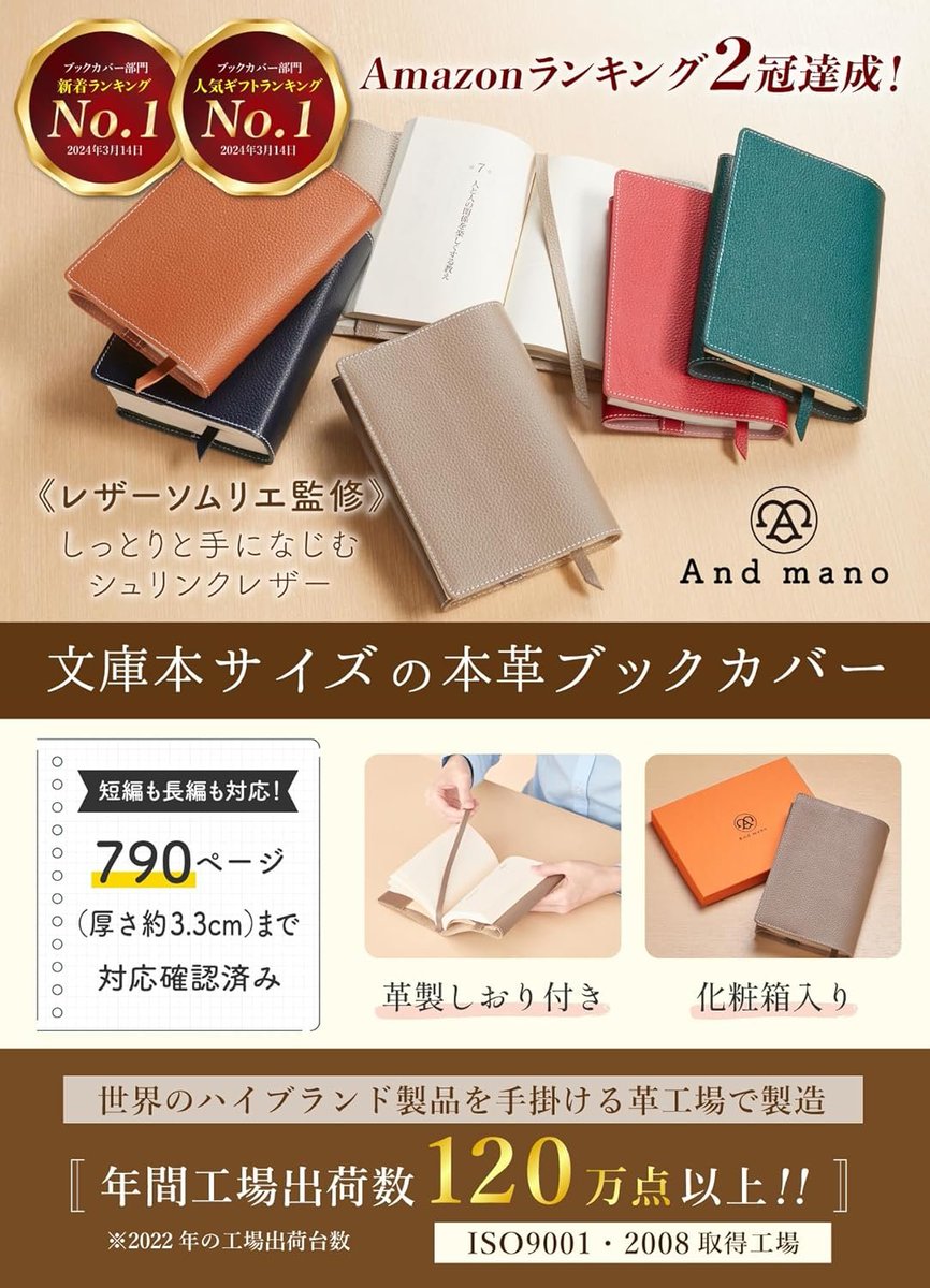 Tala07736232003's tweet photo. 購入のみ
ブックカバー 文庫本サイズ 本革
4380円
#アマゾンレビュー募集 #プレミアムレビュー #アマゾンプライム #無料プレゼント #レビュー #アマゾン #注目してほしい #拡散希望RT #Amazonレビュー #アマゾンレビュー募集 #アマゾン購入 #本業 #レビュアー #Amazonレビュー https://t.co/rSSVVmQoyj