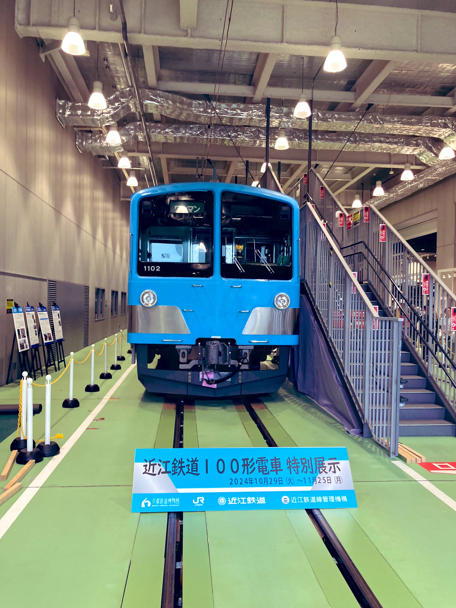 鉄道博物館　電車コイン 森の京都QRトレインが京都鉄道博物館にやってくる！｜森の京都