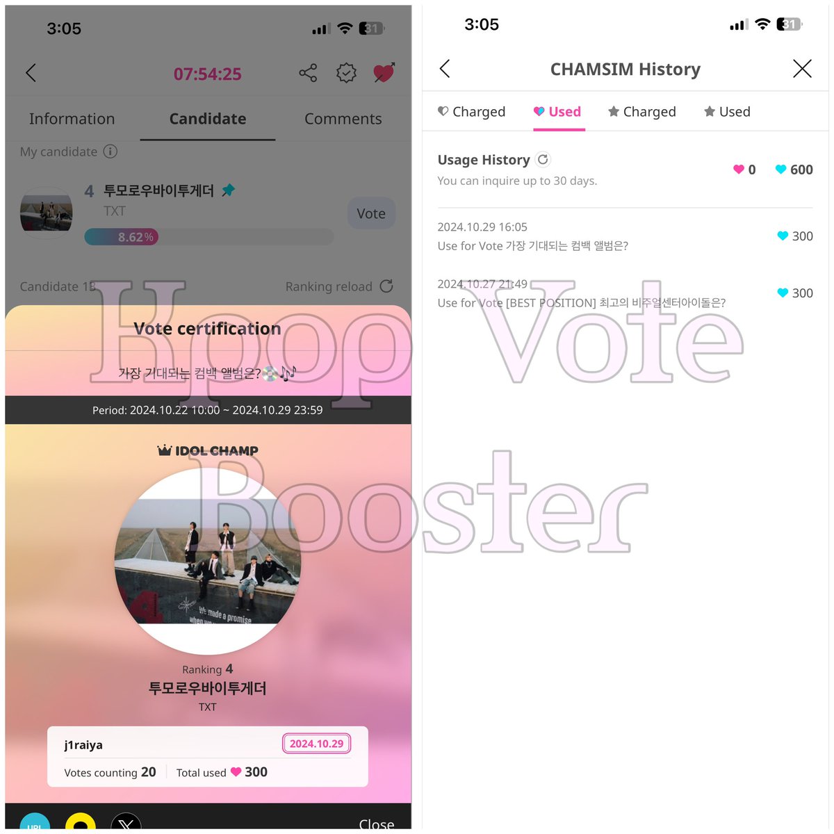 Kpop Vote Booster tweet media