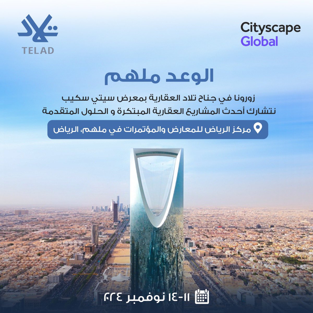teladre's tweet photo. الوعد ملهم
 نشوفكم في اكبر معرض عقاري  #سيتي_سكيب_2024  

تاريخ 11-14 نوفمبر 2024 

#الوطنية_للإسكان #تلاد_العقارية #شركة_تلاد_العقارية https://t.co/WggyotPxIK