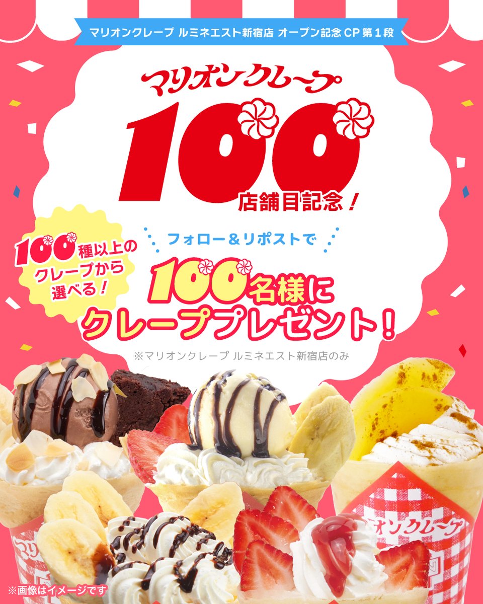 マリオンクレープ【公式】 tweet media