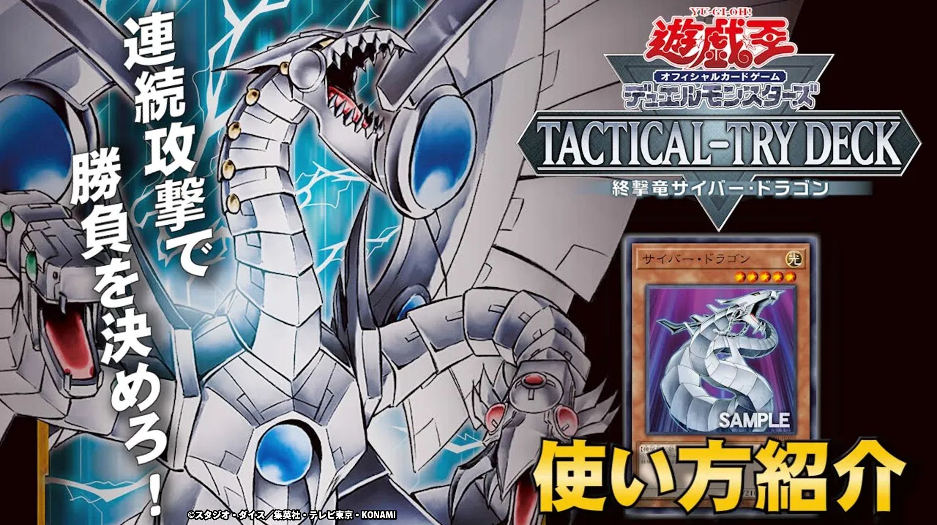 【即日発送】【遊戯王】大会優勝構築 サイバードラゴン Amazon.co.jp: 遊戯王OCG デュエルモンスターズ TACTICAL-TRY