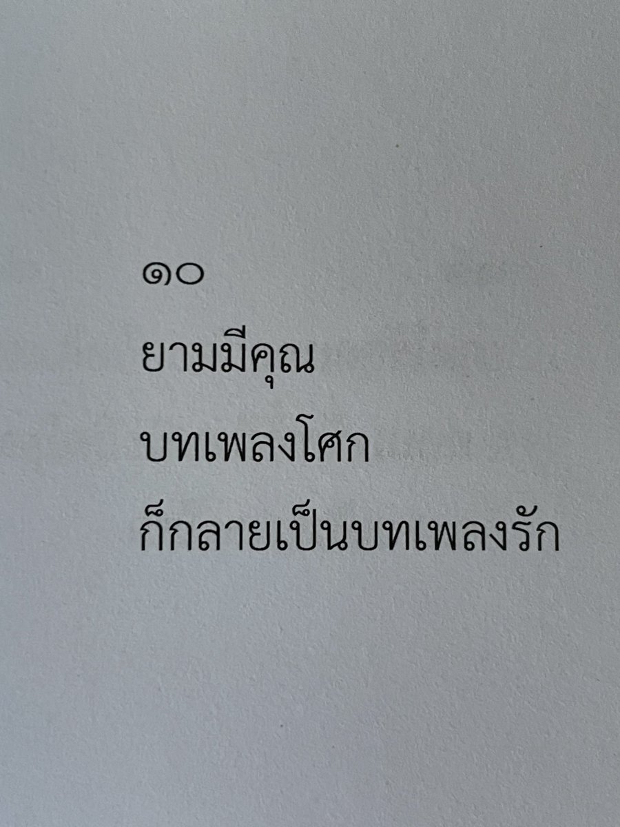 ร้านกลิ่นหนังสือ tweet media