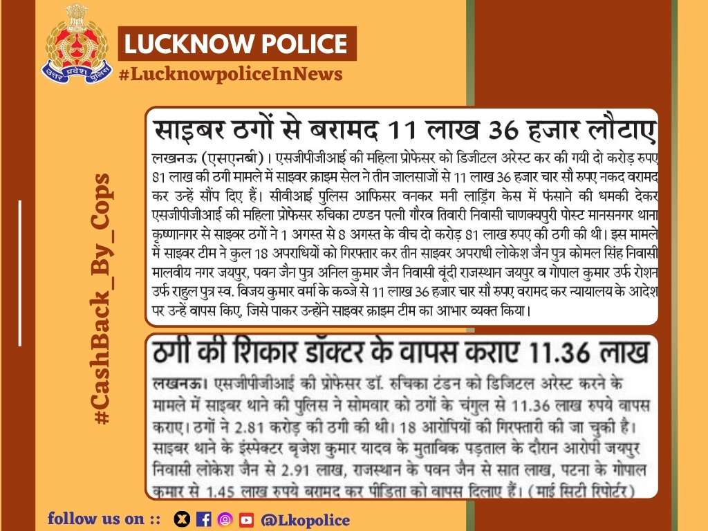 lkopolice's tweet photo. #LucknowpoliceInNews

@uppolice
#CashBack_By_Cops
#Lkopolice_On_Duty
#Good_Work https://t.co/AWRTi1DSKz