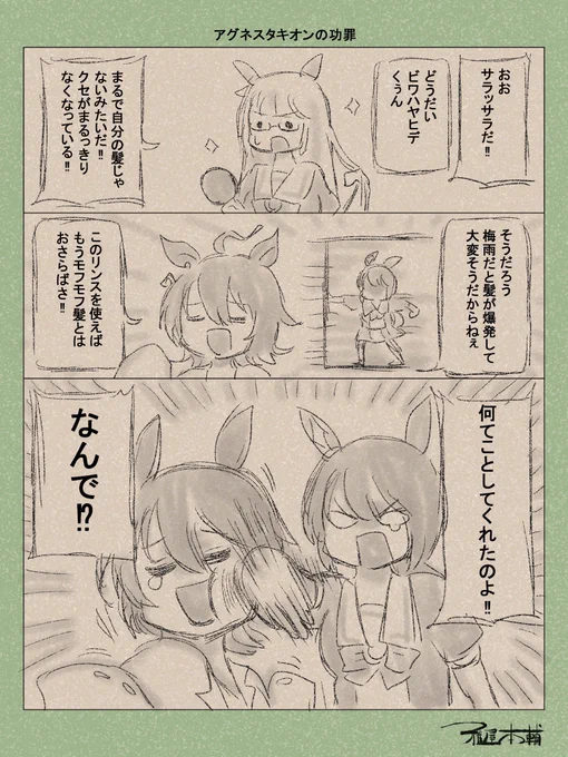 @WAIESU_ 