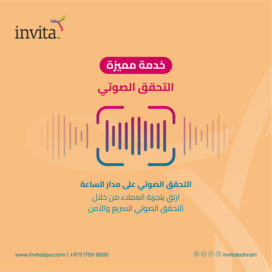 InvitaBahrain's tweet image. Your voice is the key to secure, seamless interactions!

Experience the next level of customer service with 24/7 voice biometrics!

Call Invita today at +973 1750 6000 to learn more!

#VoiceBiometrics #CustomerExperience #SecureAccess #InnovativeSolutions #Invita