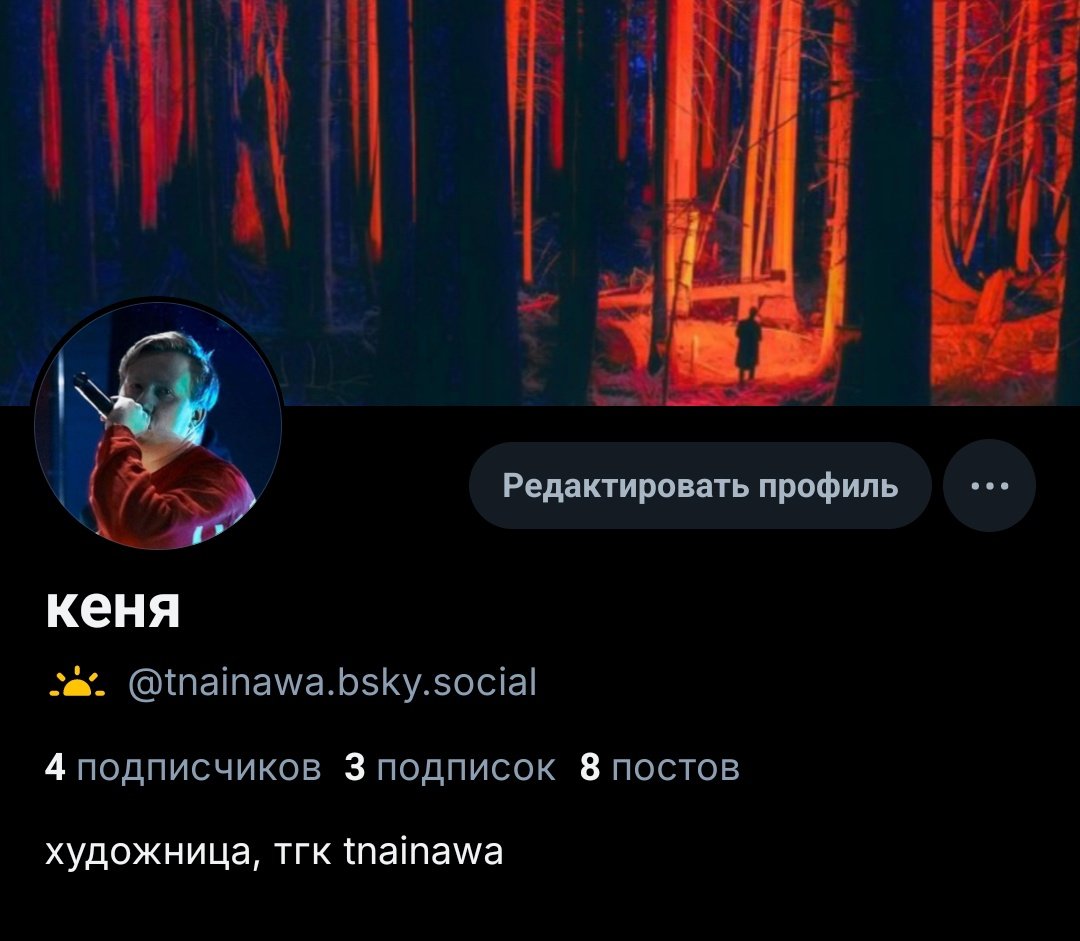 создали акк в блюскае буду активна там а здесь наверное рисунки постить буду ток