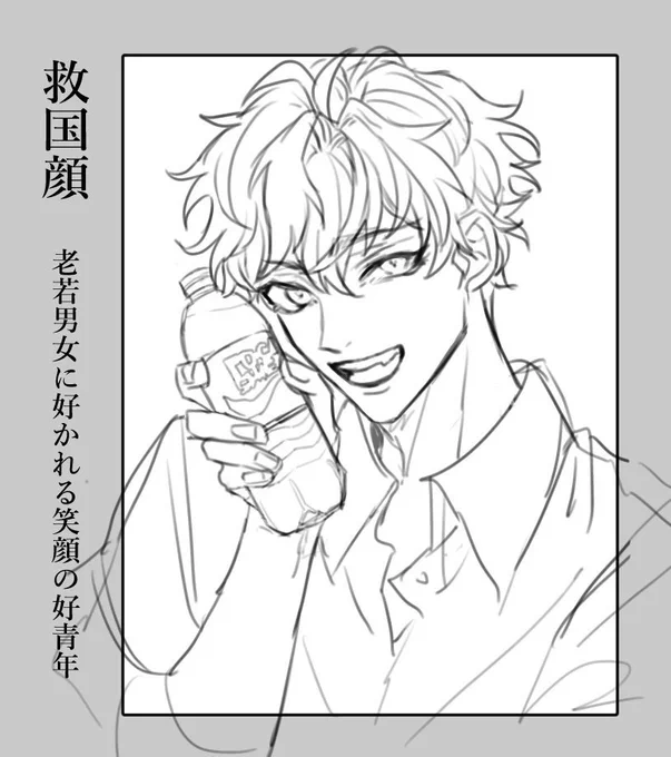 救国(CMきらきら)顔vs敵国(ちょいヒス)顔 