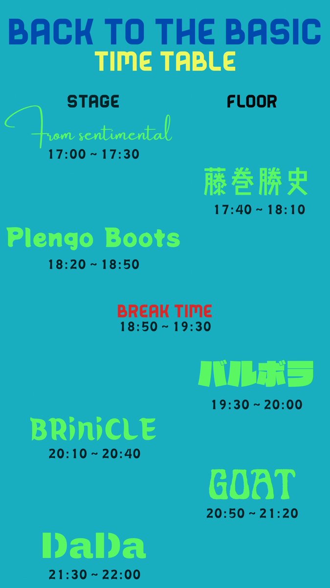 土曜のタイムテーブルですよ📖
前半聴かす〜🎧️
（良いね〜）
休憩挟む〜😎
（どうせ休憩と称して呑むんでしょ🍺？）
後半バッコす〜👊
（大丈夫なの〜？）

はい楽しそうすぎ〜
カモンジョイナス🎃