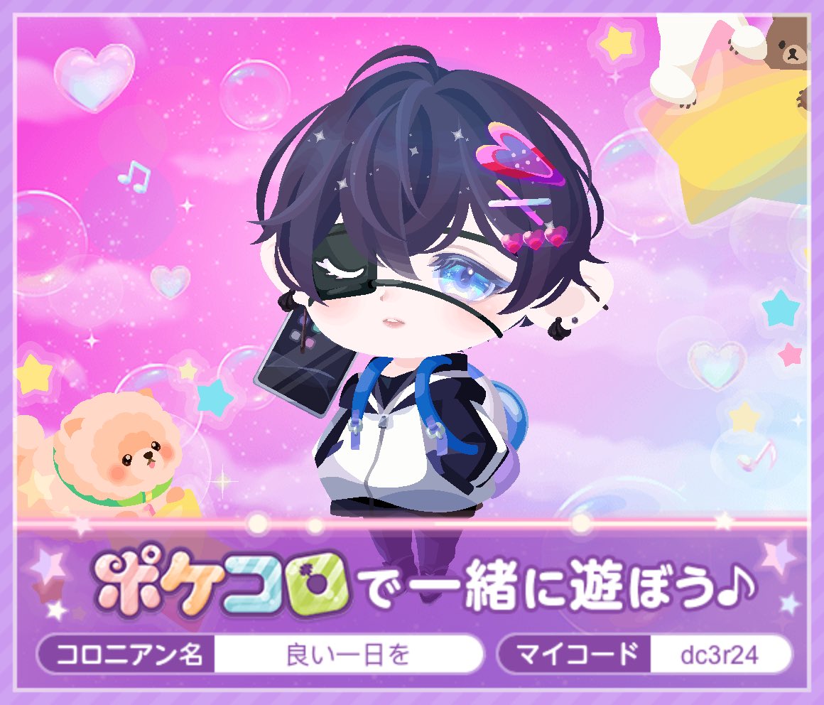 今人気のポケコロってアプリ可愛くて面白いよ！一緒に遊ぼう♪
マイコード：[dc3r24]
pokecolo.jp/invite/poketom…