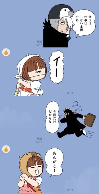 スタンプの使用例💬 