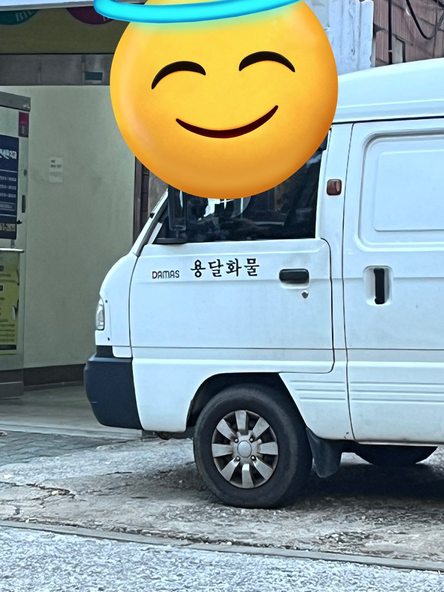 용달 화물인데 용화 화물로 봐써요 <a href="/JYHeffect/">정용화</a>