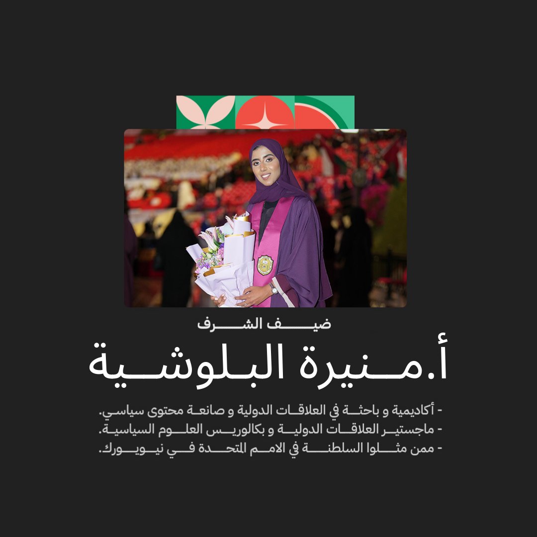 مجموعة العلوم السياسية tweet media