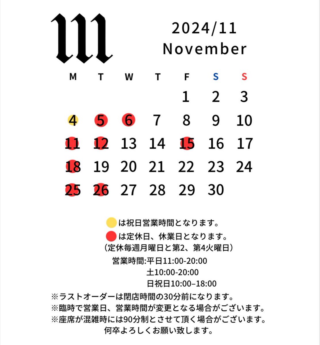 2024年11月のスケジュールです。

しばらく工事が続きますが営業しております！💦
10月も当店人気No.1のチーズケーキをご好評いただきありがとうございます！
シーズナブルなフィナンシェもご好評いただき感謝です。
引き続きご来店お待ちしております！

#カフェ