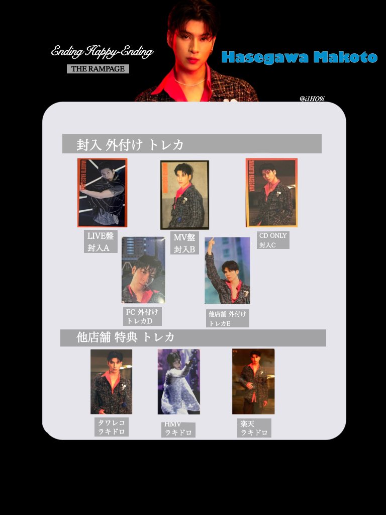 i1HO9i's tweet photo. THE RAMPAGE ランペ
《 Ending Happy-Ending 》 Template update

#長谷川慎
#龍
#鈴木昂秀
#後藤拓磨 
#THERAMPAGE https://t.co/2Ilx8GSPSK