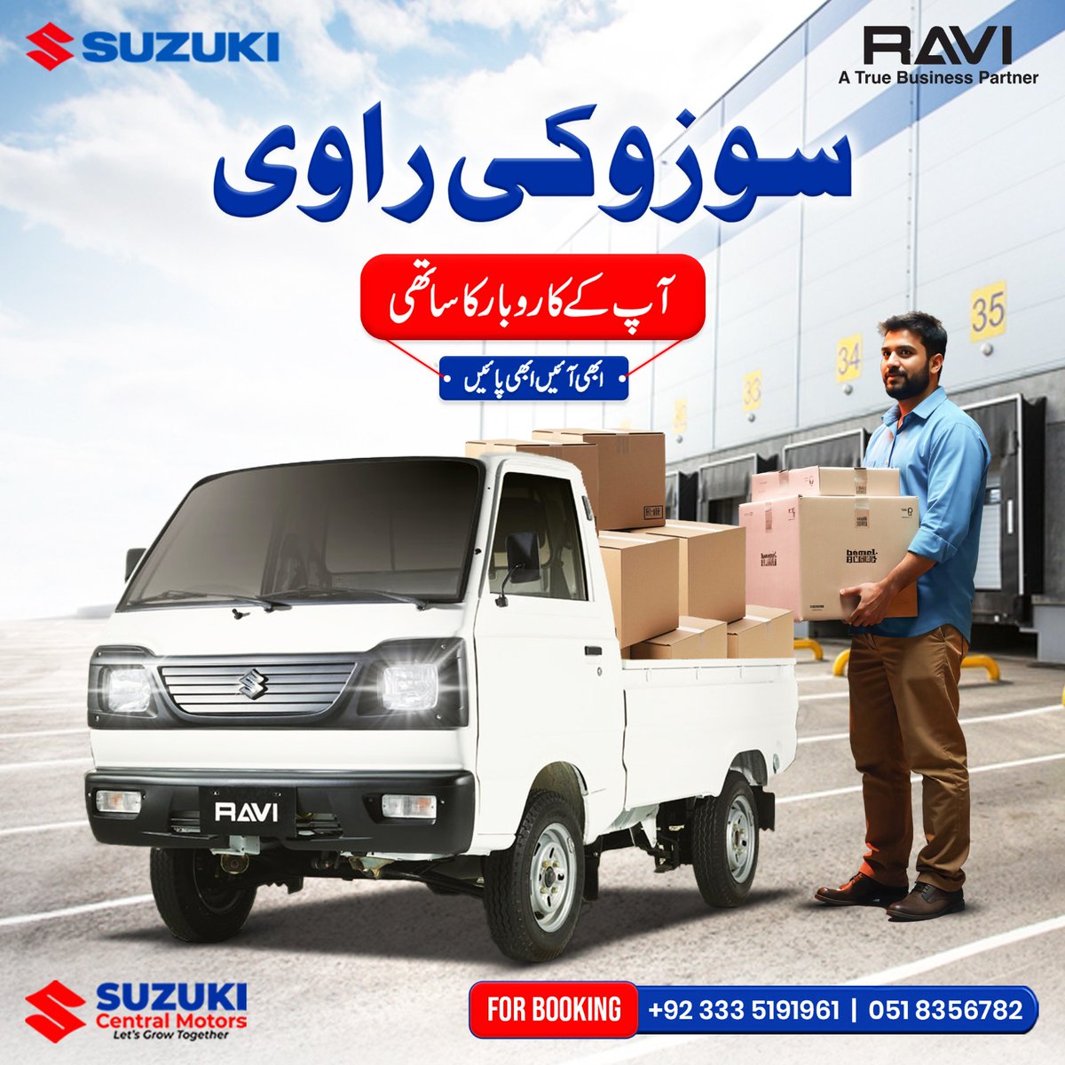 RwpScm's tweet image. Looking for a reliable partner to support your business? The 𝐒𝐮𝐳𝐮𝐤𝐢 𝐑𝐚𝐯𝐢 is here for you! Designed for your commercial needs, this robust vehicle is perfect for transporting goods with ease and efficiency.
#SuzukiRavi #BusinessPartner #EfficientTransport #Suzuki