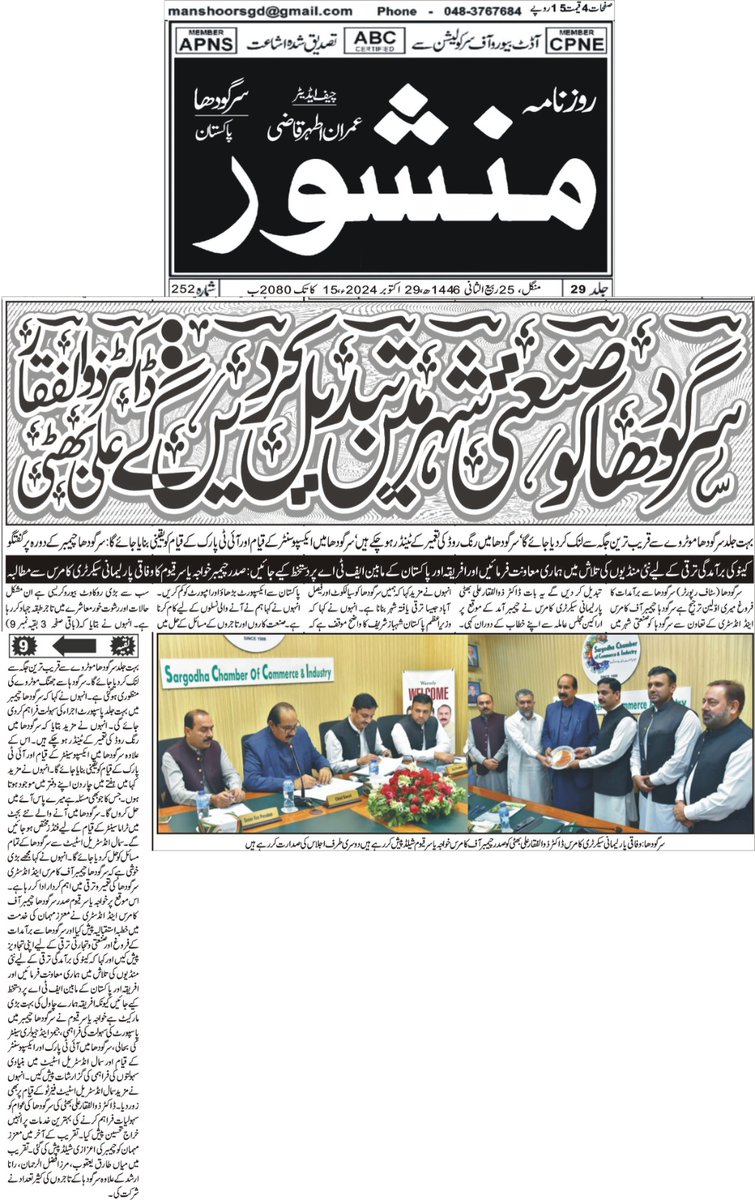 Dr Zulfiqar Ali Bhatti MNA tweet media