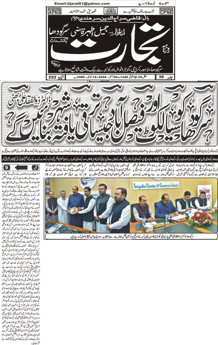 Dr Zulfiqar Ali Bhatti MNA tweet media