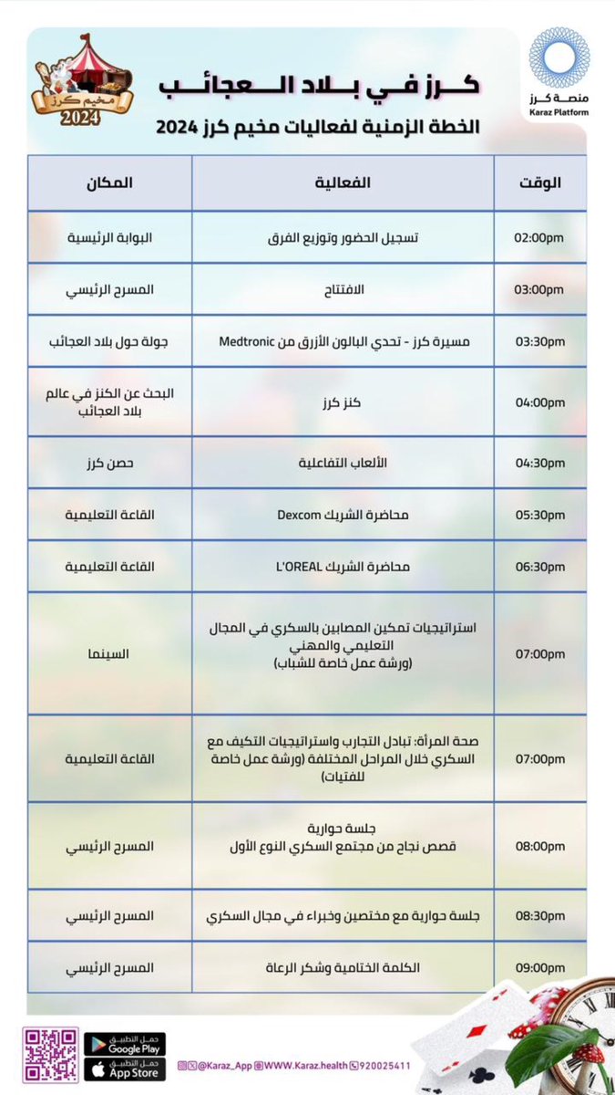 _BayanT's tweet photo. فعاليات #مخيم_كرز 🍒 شامل للترفيه و التثقيف للصغار و الكبار و للمصابين و المرافقين
سجلوا في المخيم عشان اشوفكم يوم ٨ نوفمبر 😍
رابط التسجيل 👇🏻
.
https://t.co/f2MBCQnThP
.
#منصة_كرز
#سكري_الان https://t.co/wtysgckg1U