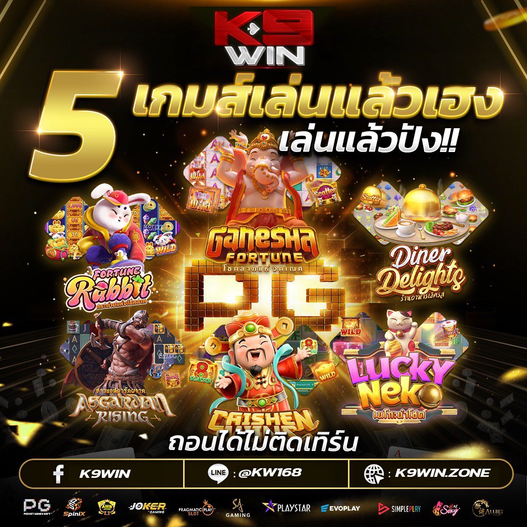 K9WIN100Free's tweet photo. 🎁#เครดิตฟรี 50฿ ➜ (ไม่ต้องฝากก่อน)
🎁CODE : K9FREE-MVR625

🌈กติกา ➝ ติดตาม
♻️รีทวิต ➝ 🔃 เม้น  #แจกจริง

🔔โปรสมาชิกใหม่ #20รับ100
🔗คลิกเลย https://t.co/hEe9R1sBS6

#เครดิตฟรี50 #เครดิตฟรีไม่ฝากไม่แชร์
#k9win #k9winslot https://t.co/hzJAtVSOL7