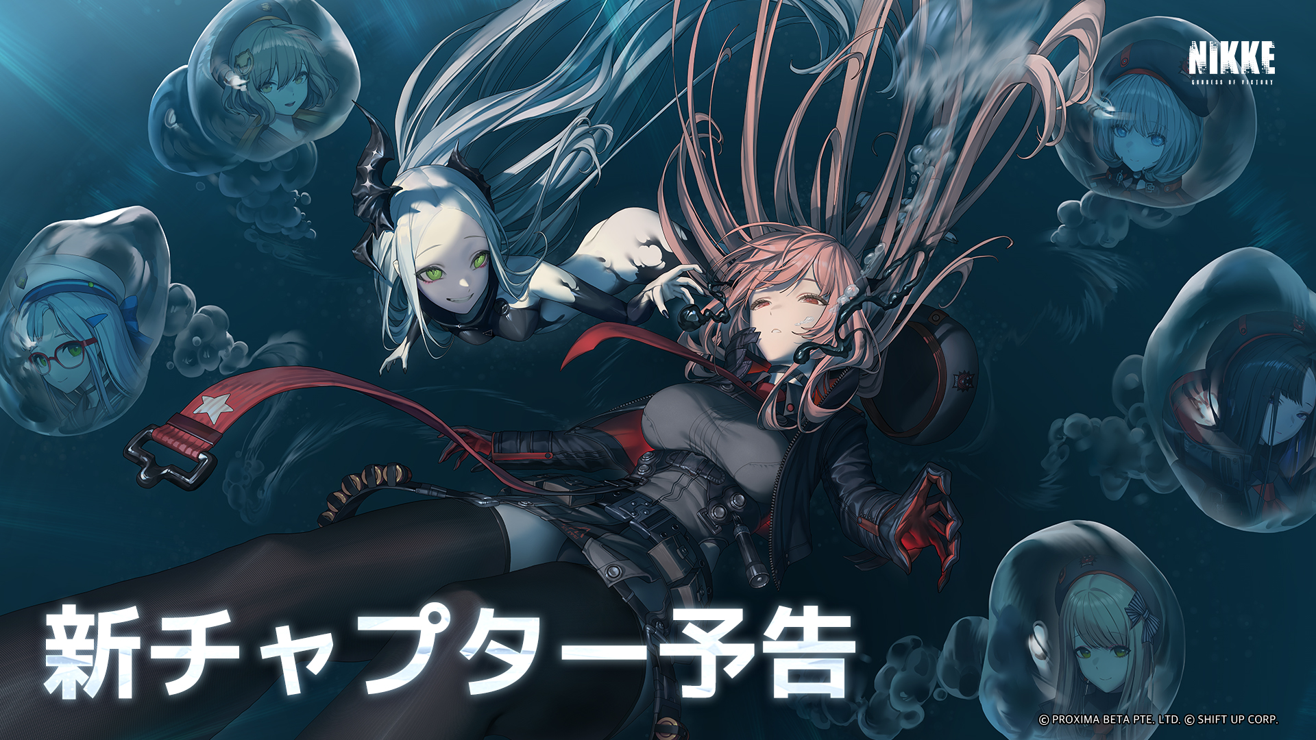 公式】勝利の女神：NIKKE@BIOHAZARDコラボ中 on X: 