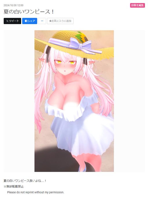 明日のお昼12時にFantiaとFANBOX更新します～～! 