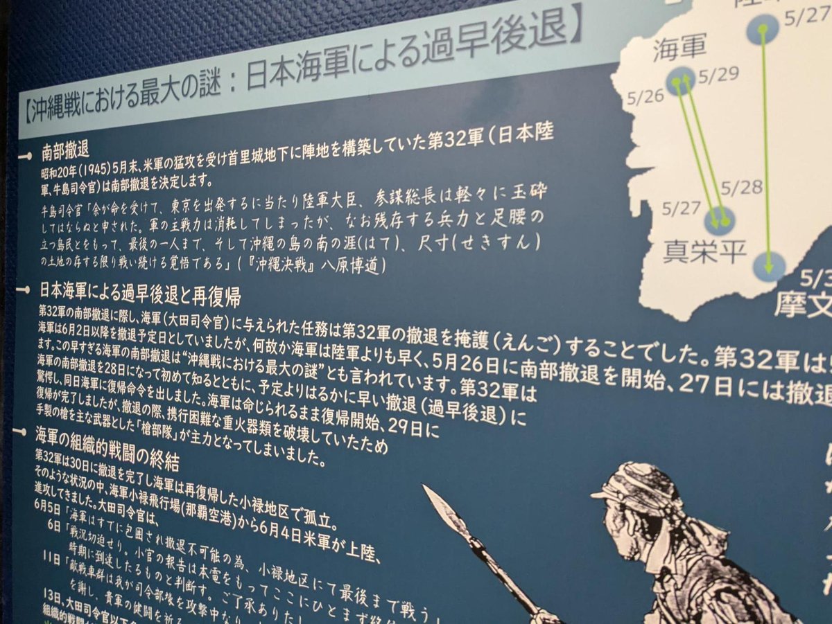 旧海軍司令部壕Official on X: 旧海軍司令部壕Official on X: