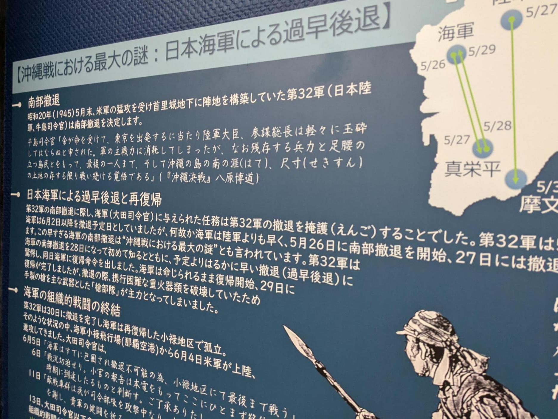 旧海軍司令部壕Official on X: 旧海軍司令部壕Official on X: