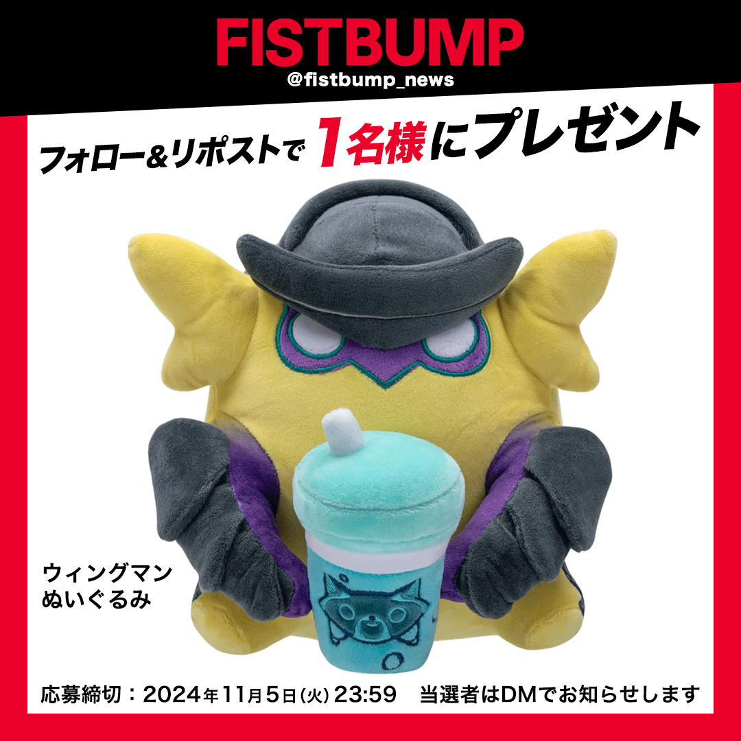FISTBUMP | VALORANT & LoL関連ニュースメディア (@fistbump_news) on Twitter photo ||◤FISTBUMP フォロー&リポストキャンペーン👊◢||
大人気!「ウィングマン ぬいぐるみ」を1名様にプレゼント🎁
✅応募方法
① <a href="/fistbump_news/">FISTBUMP | VALORANT & LoL関連ニュースメディア</a> をフォロー
②この投稿をリポスト
📅応募締め切り
11/5(火)23:59まで
#VALORANT ||◤FISTBUMP フォロー&リポストキャンペーン👊◢||
大人気!「ウィングマン ぬいぐるみ」を1名様にプレゼント🎁
✅応募方法
① <a href="/fistbump_news/">FISTBUMP | VALORANT & LoL関連ニュースメディア</a> をフォロー
②この投稿をリポスト
📅応募締め切り
11/5(火)23:59まで
#VALORANT
