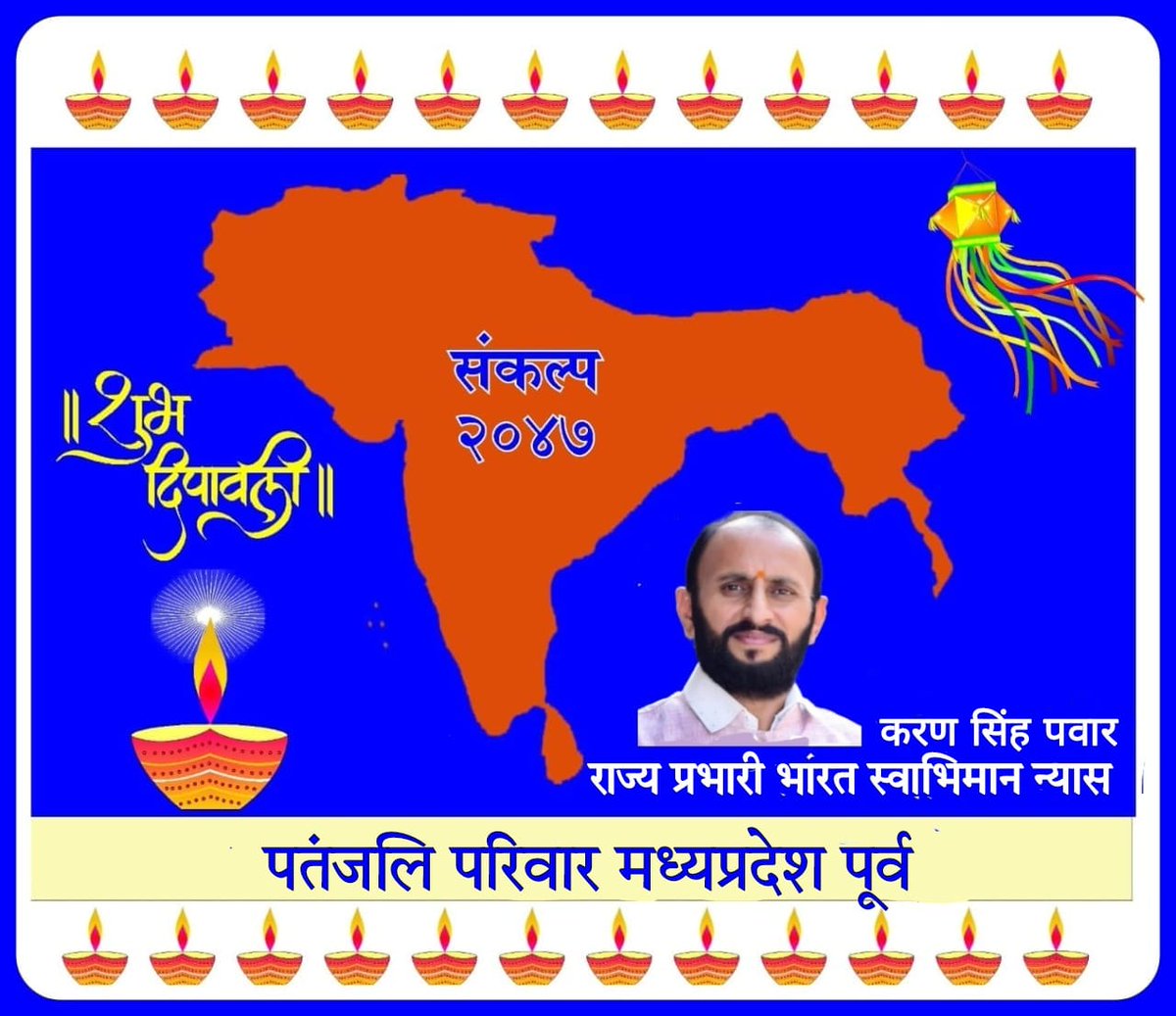 *"धनतेरसस्य शुभम् अवसरम् आशास्महे ।*
*दीर्घमायुर् भवतु, आरोग्यम् भवतु, सौभाग्यम् भवतु ।"*
धनतेरस की हार्दिक शुभकामनाएं🪔💫🕉️*
देवी माँ की कृपा आप पर बनी रहे। देवी माँ आपको समृद्धि प्रदान करे, हमेशा स्वस्थ रखे।*🚩🙏🏻☺️ <a href="/yogrishiramdev/">स्वामी रामदेव</a> <a href="/bst_official/">भारत स्वाभिमान, मुख्यालय-हरिद्वार</a>
#धनतेरस #picture #activefollowers