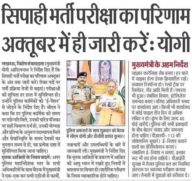 aashif5301's tweet photo. #UP_CONSTABLE_RESULT
उत्तर प्रदेश के बाबा मुख्यमंत्री ने UP Police के रिजल्ट को अक्टूबर में निकालने के लिए "भर्ती बोर्ड" को निर्देश दिए थे। 29 तारीख हो गई है अभी तक किसी प्रकार का कोई सूचना नहीं है। "भर्ती बोर्ड" 
#UP_CONSTABLE_RESULT https://t.co/fSu9TOrrSY