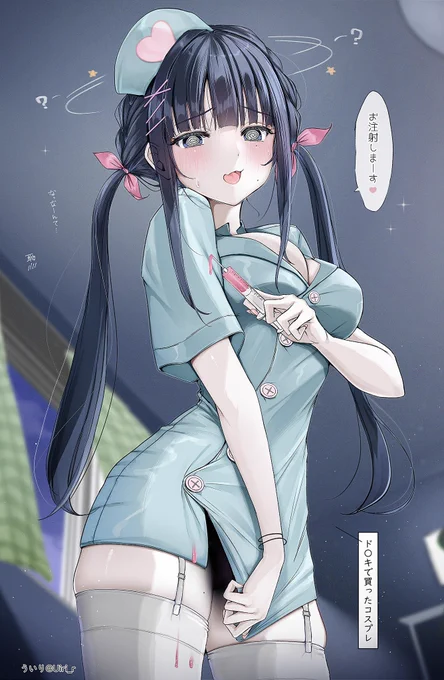 「あ、あの…男の人って…こういうのに弱いんですよね……?」 