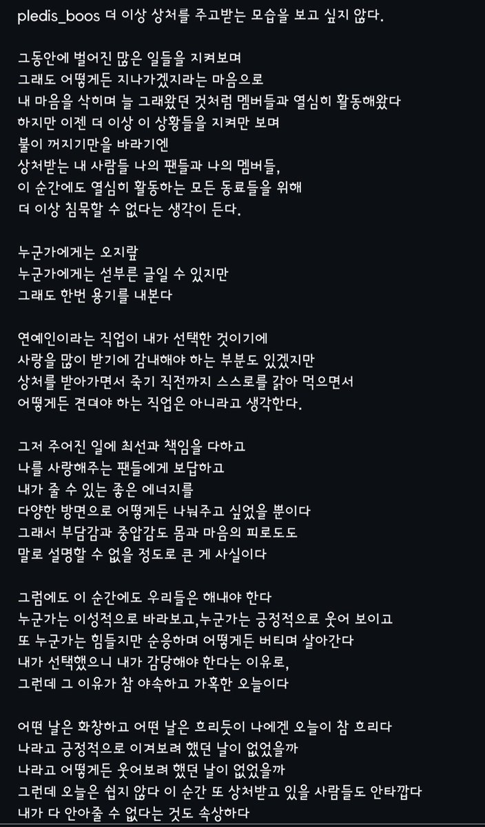 abkc_08's tweet photo. #세븐틴_탈하이브
진짜 그냥 눈물만 나오고 화만 남 도대체 하이브는 아티스트 뭘로 보는 거임? 단순 돈 벌기 위한 수단이고 장난감이고 좀 더 높은 위치로 가기 위한 놀이감인가? 아티스트를 보호하고 지켜주는 게 소속사 아닌가요? 근데 무슨 보호는 무슨 오히려 아티스트를 낭떨어지로 밀어버리네 https://t.co/77M5yC3YNE