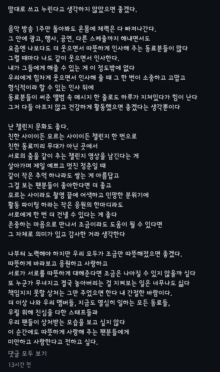 abkc_08's tweet photo. #세븐틴_탈하이브
진짜 그냥 눈물만 나오고 화만 남 도대체 하이브는 아티스트 뭘로 보는 거임? 단순 돈 벌기 위한 수단이고 장난감이고 좀 더 높은 위치로 가기 위한 놀이감인가? 아티스트를 보호하고 지켜주는 게 소속사 아닌가요? 근데 무슨 보호는 무슨 오히려 아티스트를 낭떨어지로 밀어버리네 https://t.co/77M5yC3YNE