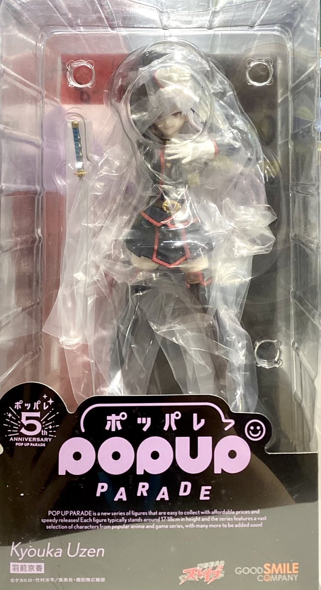 pop up parade 羽前京香　新品フィギュア　魔都精兵のスレイブ POP UP PARADE 羽前京香｜グッドスマイルカンパニー公式ショップ