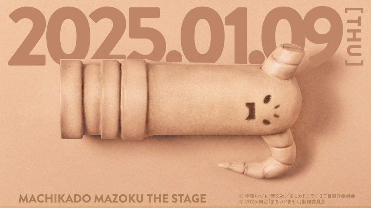 ＼＼　 \ 　/ 　／／ 
 Coming👿soon…
／／　 /　 \　 ＼＼

キャラクタービジュアル公開まであと少し💨
本日からチラ見せ👀画像をお届けします！

▽▼TVアニメ公式先行(抽選)▽▼
11/5(火)12:00～
詳細：l-tike.com/st1/machikado-…

▽▼#舞台まちカド 公式サイト▼▽
machikado-stage.com