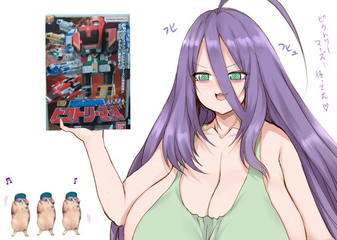 SMPビクトリーマーズ来ました～ メガボイジャー&ウインガ-スルー、ビクトリーマーズスルーの悲しさから数年、ようやっと願いが叶いましたわこの調子でキャンディトイ事務部さん…わかるよね?まだあるよ…メガボイジャーやウインガ-、獣将ファイターを待ってます…何年かかろうが  