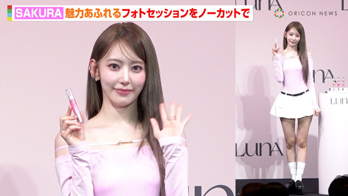 🎥動画】 LE SSERAFIM・SAKURA、ピンクのオフショル×美脚披露の