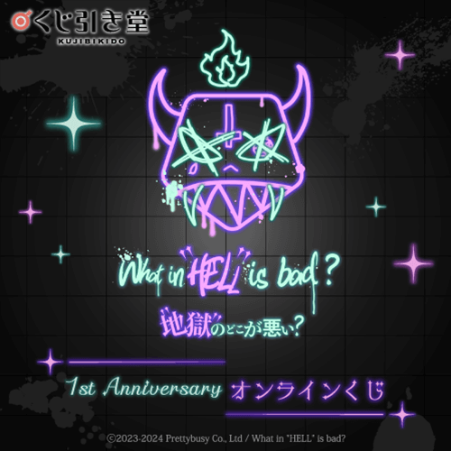 くじ引き堂 on X: くじ引き堂 on X: