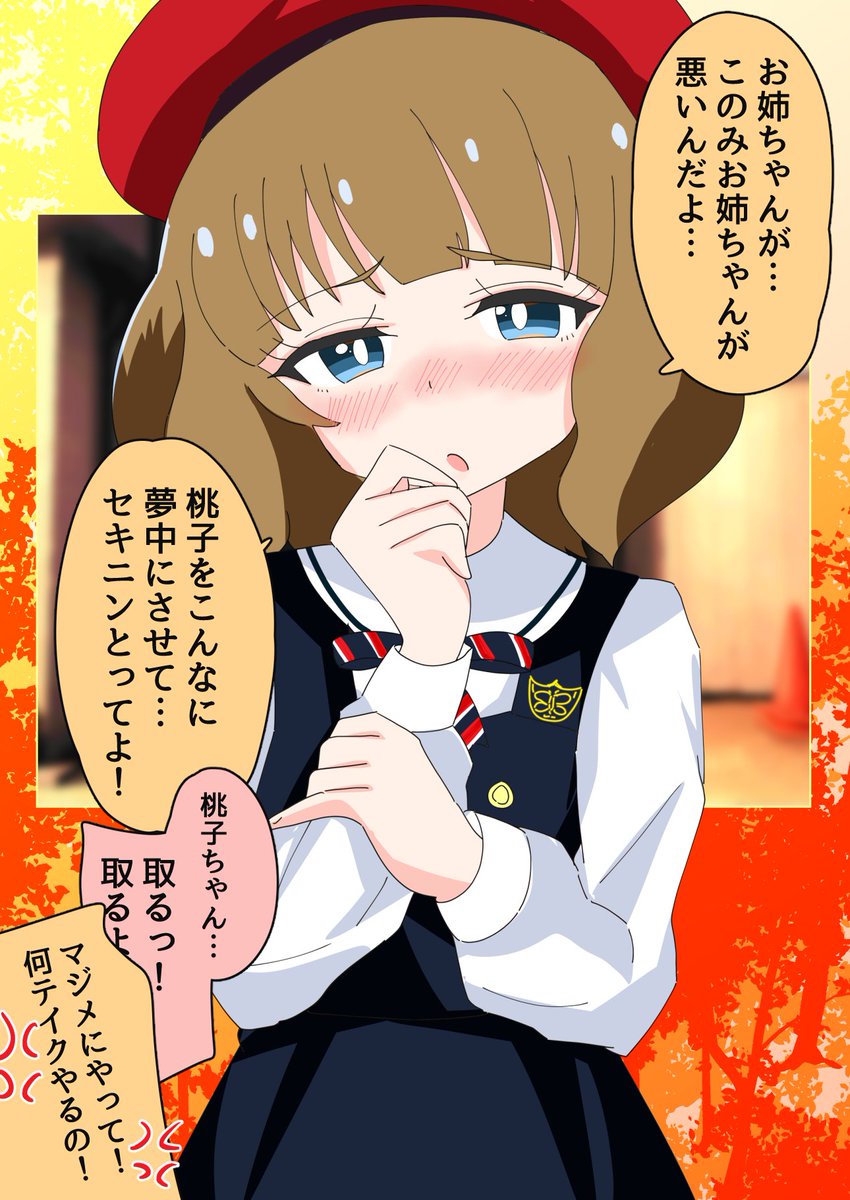 Team4thの配信用の動画を作成中の周防桃子ちゃんとこのみ臨時P 