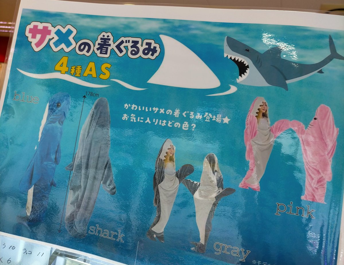🐟新景品入荷情報🦈 #アミュージアム津島 店 #クレーンゲーム コーナー