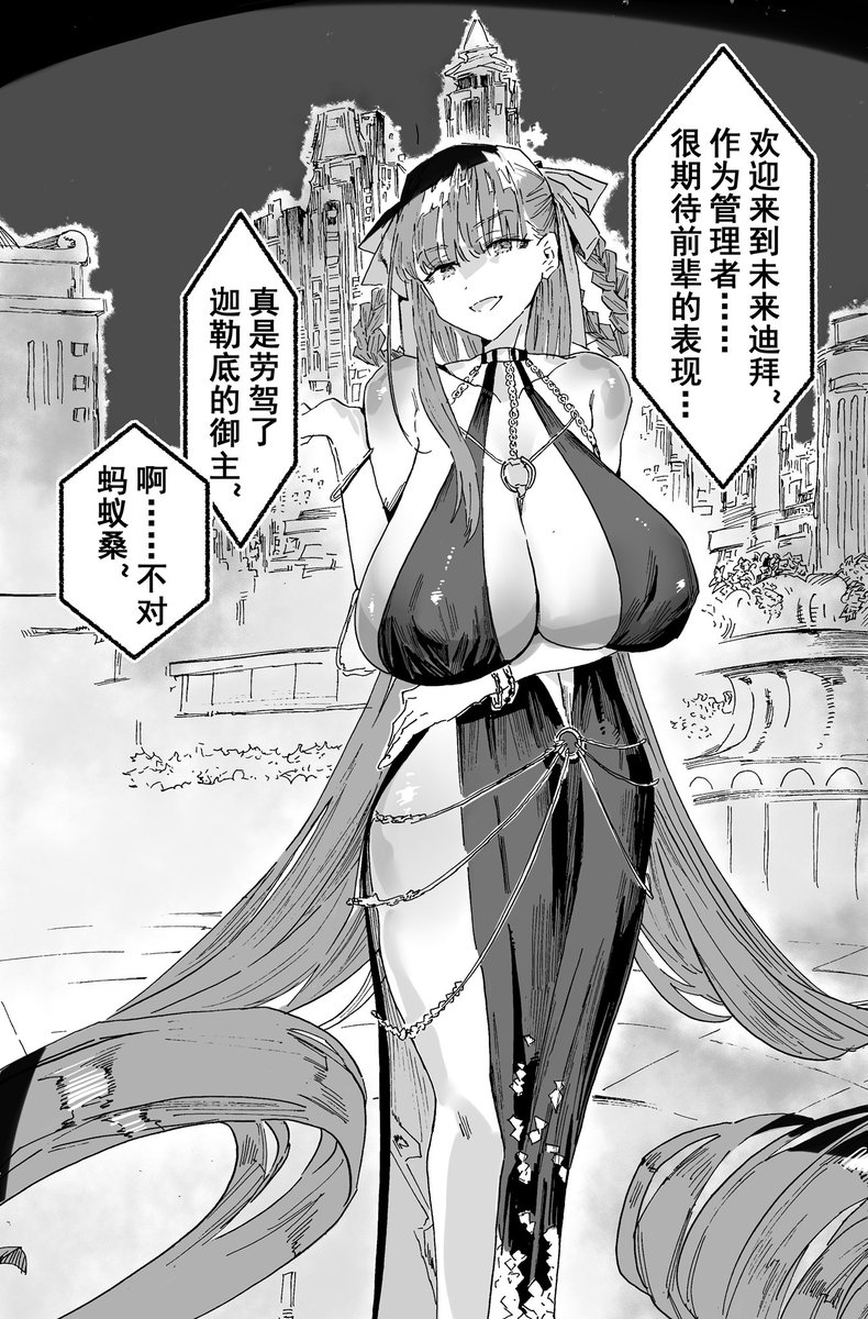 第七十一话《智能(笑)》
第七十一話『スマート(笑)』 