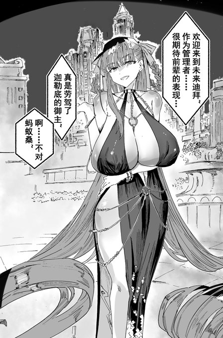 第七十一话《智能(笑)》
第七十一話『スマート(笑)』 