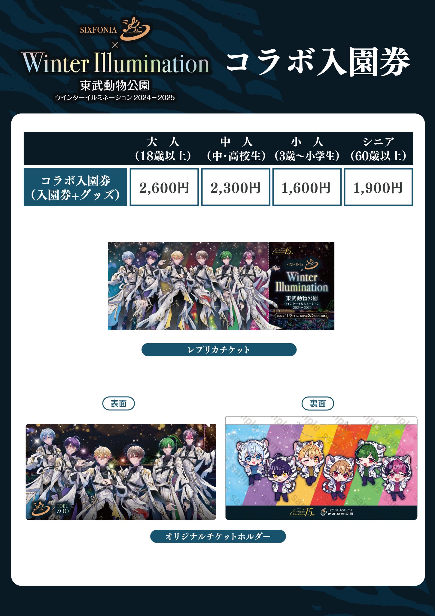 東武動物公園【公式】 on X: 
