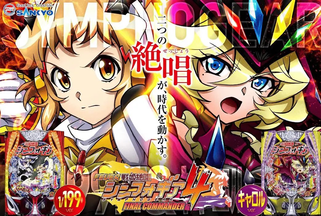 Rai37435391's tweet photo. 【速報】
Pシンフォギア4 199Ver
スペック詳細
えぇ...🫠 https://t.co/j4vWD5i6PJ