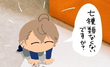 左上のシャチョ 